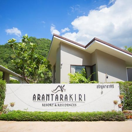 Arantarakiri Resort Khao Yai Mu Si Dış mekan fotoğraf